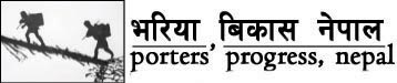 porters progress logo